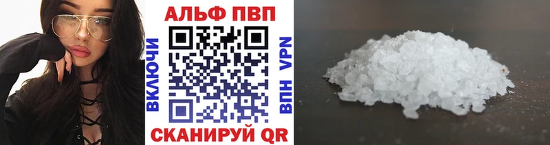Альфа ПВП мука  Купить закладки  Узловая 