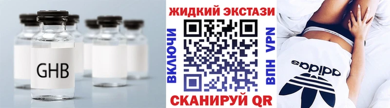 Купить где  Узловая  Бутират жидкий экстази 