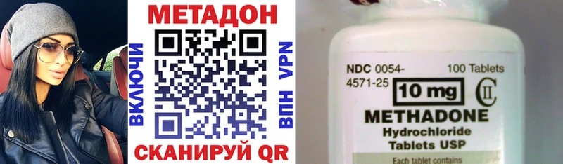 Купить  Узловая  МЕТАДОН methadone 